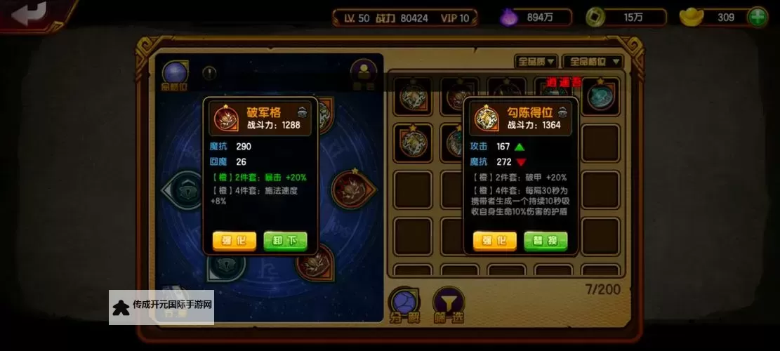 帝国防线如何双开 2021最新双开神器来袭图1
