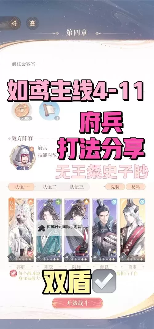 《极限16》伙伴攻略：一文读懂伙伴武将的选择和获取！图1