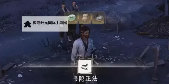 《燕云十六声》韦陀正法奇术获取方法 韦陀正法奇术怎么获得图1