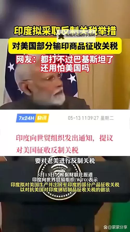 中方回应印度再禁中国App 表明立场与关切图1