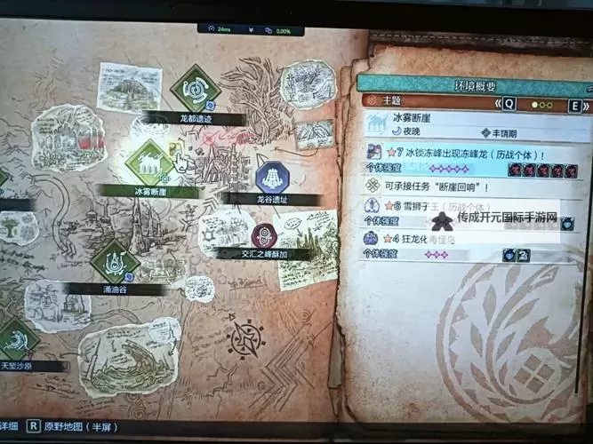 《怪物猎人荒野》灵鹤石获取方法图1