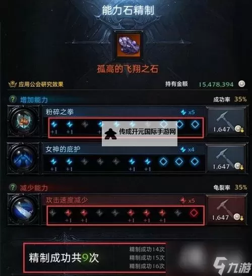 《命运方舟》圣骑士祝福光环技能刻印宝石卡牌推荐图1