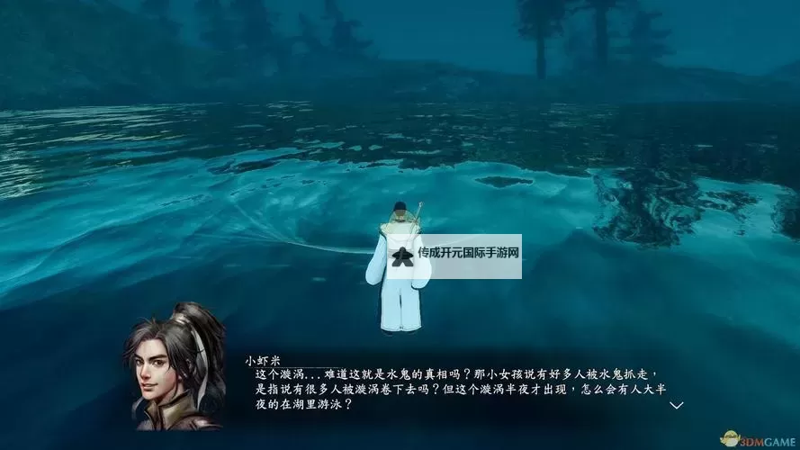 《河洛群侠传》大日如来真经获得方法 大日如来真经怎么获得图1