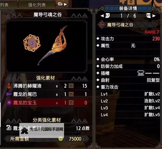 《怪物猎人世界》弓箭龙射全方位瞄准BUG演示图1