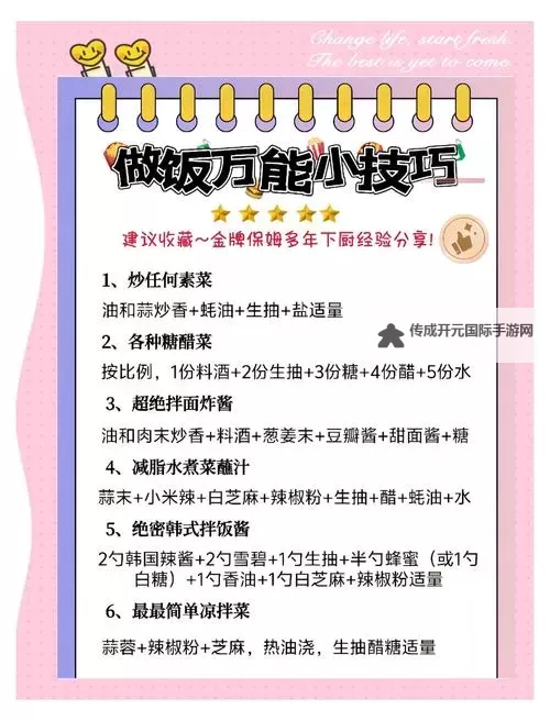 美食烹饪家双开挂机软件推荐  怎么双开美食烹饪家详细图文教程图1