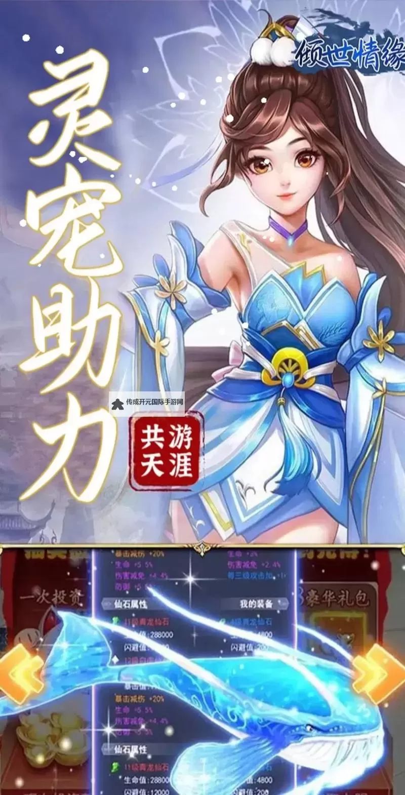 有没有幻世仙征双开软件推荐 深度解答如何双开幻世仙征图1