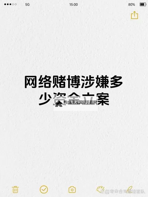 《名门捕鱼》防沉迷系统升级公告图1