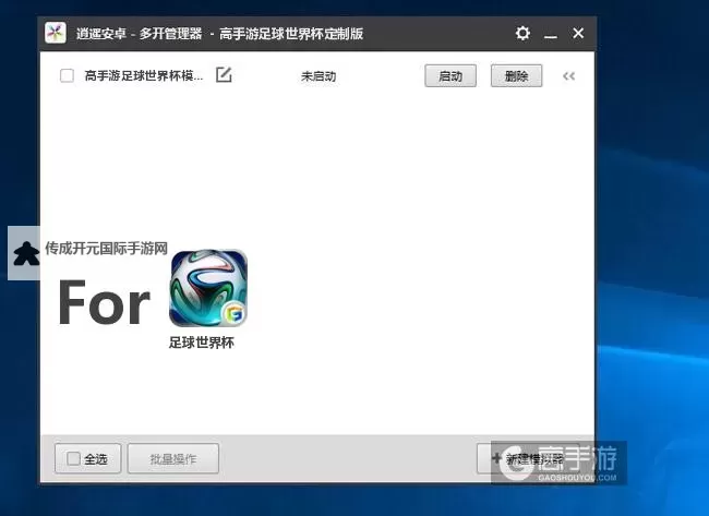 栖木小屋双开挂机软件推荐  怎么双开栖木小屋详细图文教程图1