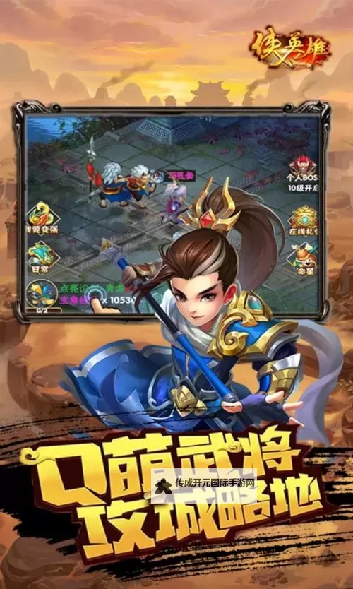 侠义英雄电脑版下载 侠义英雄电脑版的安装使用方法图1