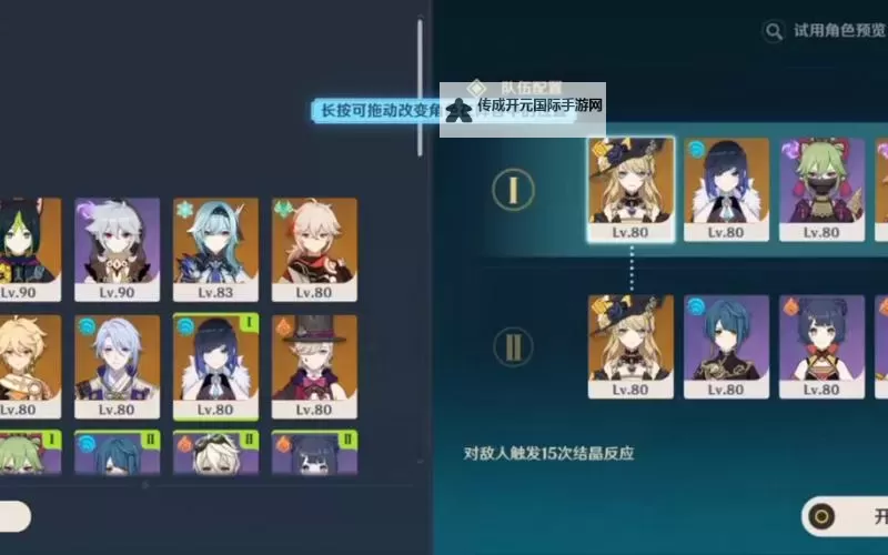 《原神》深念锐意旋步舞全关卡满奖励攻略 4.3深念锐意旋步舞阵容推荐图1