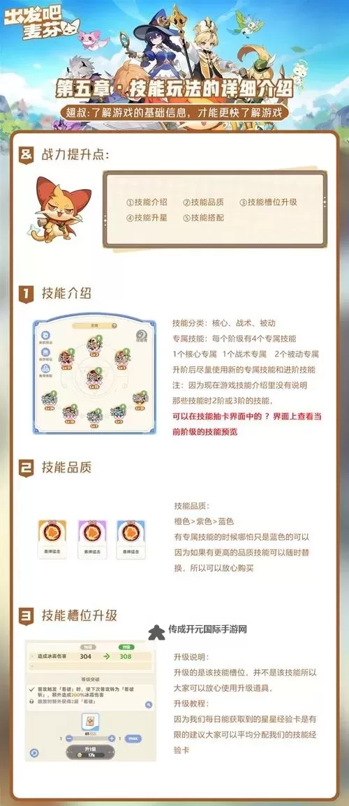 《出发吧麦芬》暴走深林大王打法分享图1