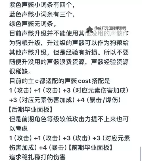 《鸣潮》声骸系统玩法解析 声骸Cost机制与获取方法介绍图1