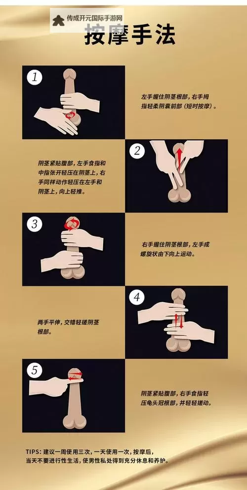 恋爱秘籍：怎么夹男生的技巧大公开图2