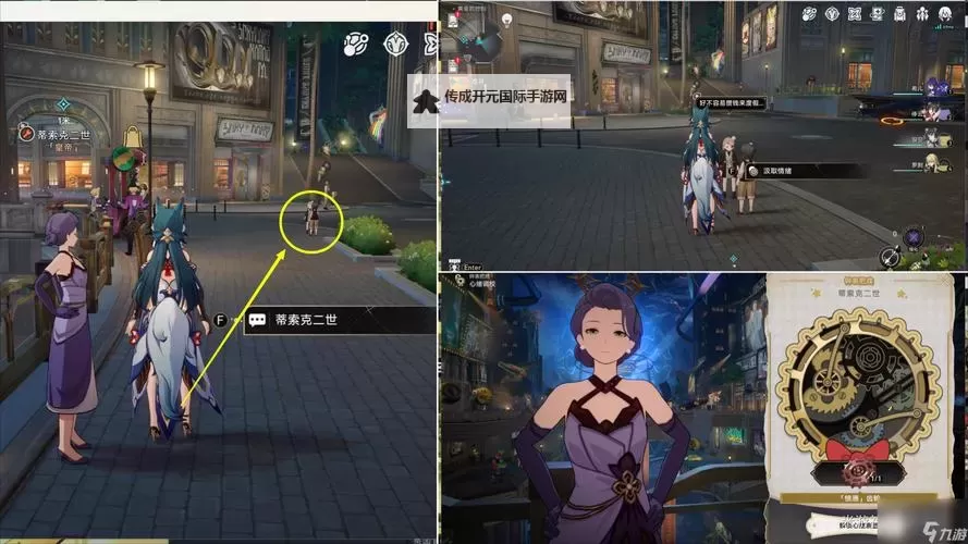 《崩坏星穹铁道》女孩钱币与故乡支线攻略 女孩钱币与故乡任务怎么做图1