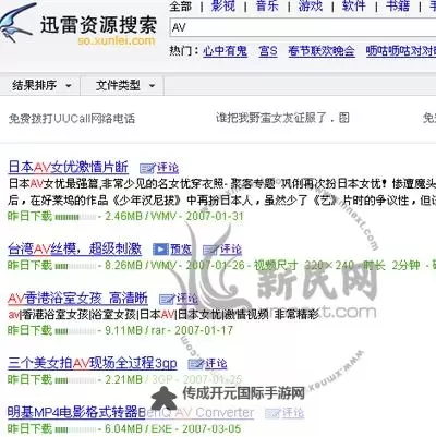 免费在线观看福利影片的天堂：免费人成A片在线观看网站推荐图1