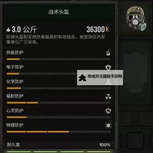《潜行者2切尔诺贝利之心》军用仓库铁门密码分享 军用仓库铁门密码是多少图1