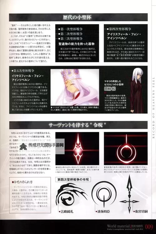 《FateEXTELLA》要素解锁及收集要点解析 蓝Saber及事件影片解锁方法图1