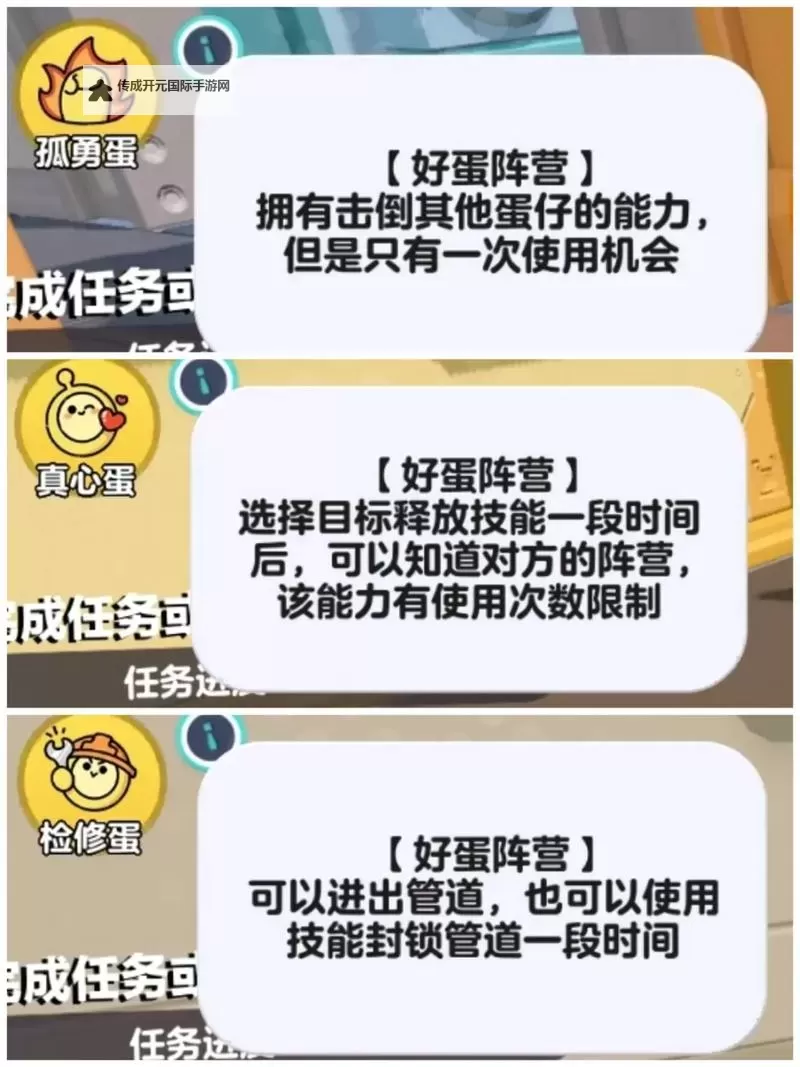 《蛋仔派对》揪出捣蛋鬼好蛋做任务教程 好蛋怎么做任务图1