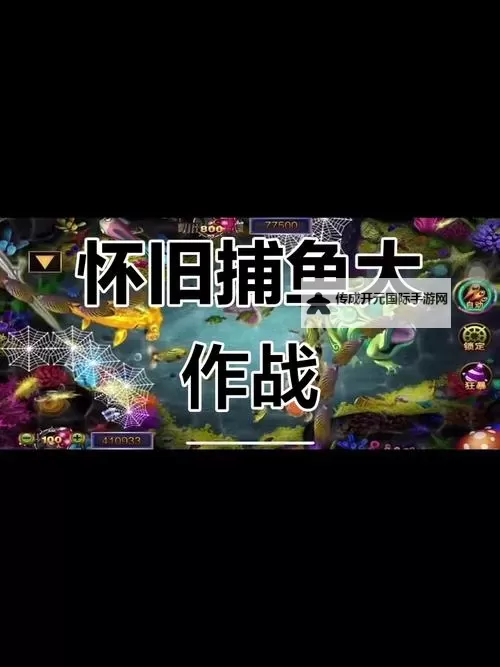 杠次捕鱼双开软件推荐 全程免费福利来袭图1