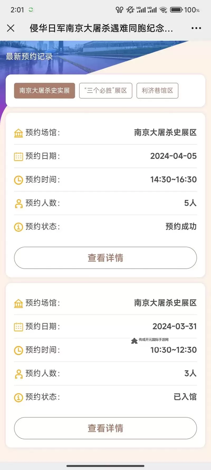 【校园活动】约附近学生100一次，精彩不容错过！图1