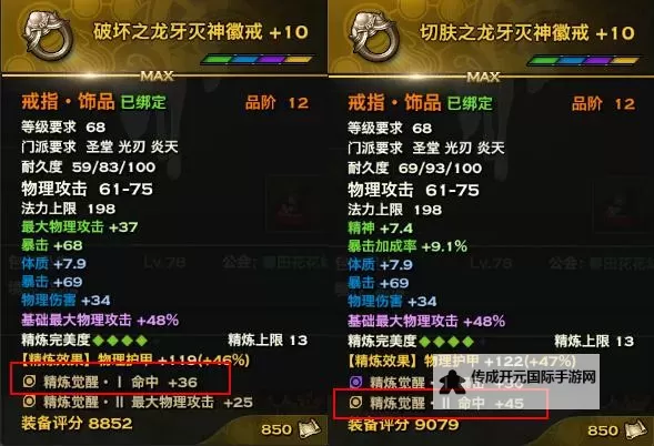《全职觉醒》新手攻略：装备锻造系统详解图1