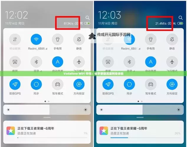中国VODAFONEWIFI粗暴12：全面解析与实测体验图1