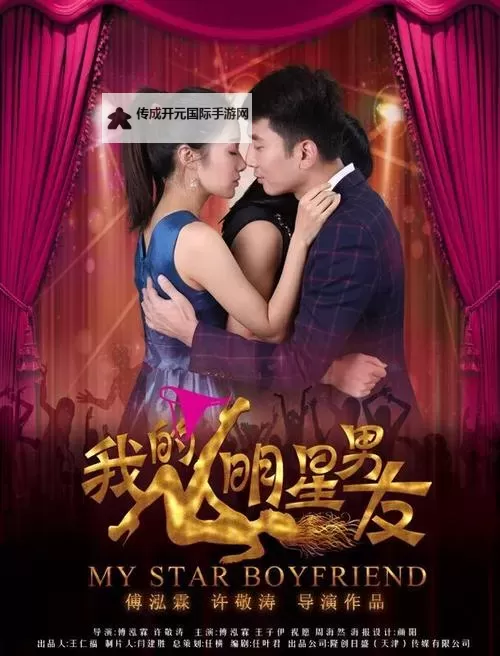 我的明星男友爱神篇电脑版下载 怎么电脑玩我的明星男友爱神篇？图1