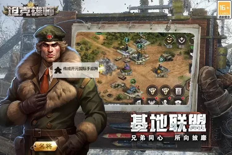 《坦克雄师》资源攻略：资源获取方法盘点&技巧分享！图1