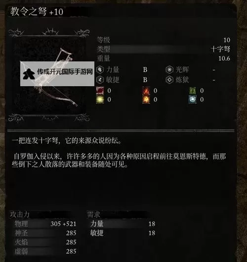 《堕落之主》法师流派成型装备搭配与获取教程图1