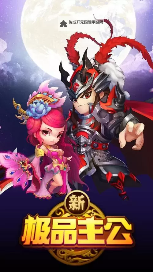 极品主公电脑版下载 最全极品主公电脑版攻略图1