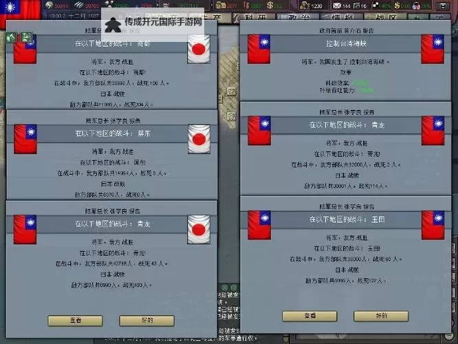《文明7》倭女王卑弥呼近世胜利战报 倭女王卑弥呼玩法指南图1