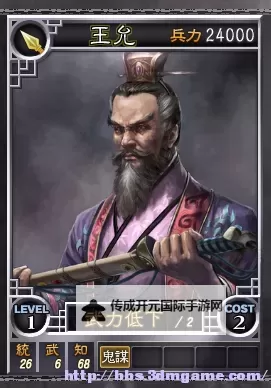 《三国志12》官方武将画册一览图1