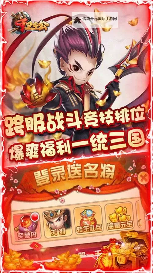 怎么双开守卫主公？ 守卫主公双开挂机图文全攻略图1