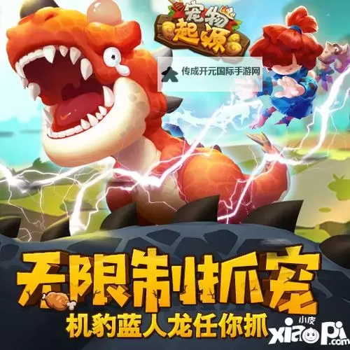 宠物起源电脑版下载 怎么下载宠物起源电脑版模拟器图1