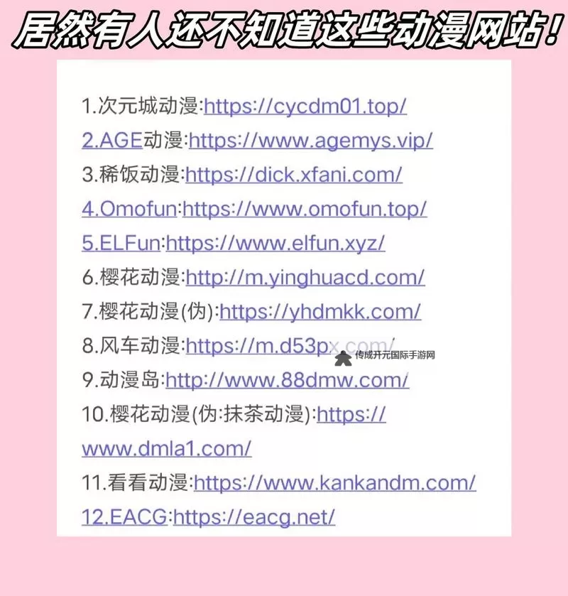 探索日本骚网站：了解其背后的文化与影响图1