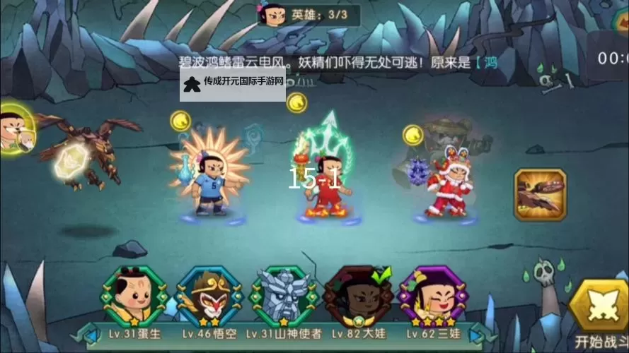 《葫芦娃》手游第15-12关怎么过？  15-12详细图文通关攻略！图1