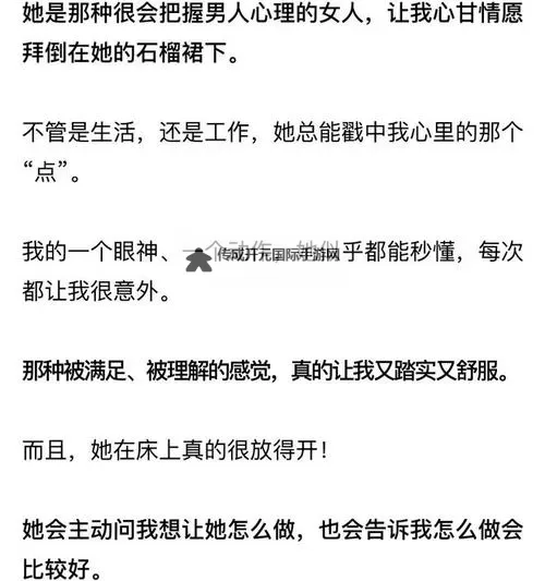 关于表达情感：如何用口述传达“想要做爱口述”的愿望图1