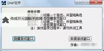 霸王之心双开挂机软件盘点 2021最新免费霸王之心双开挂机神器推荐图1