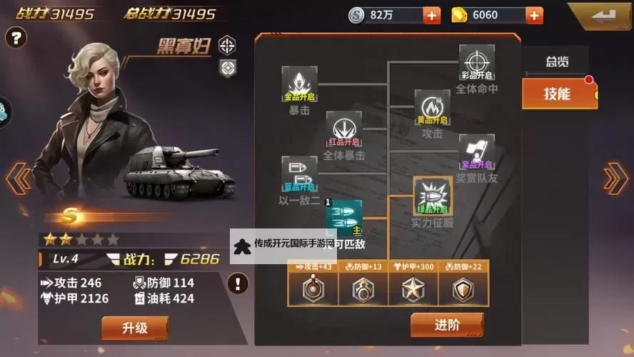 《坦克雄师》资源攻略：资源获取方法盘点&技巧分享！图2