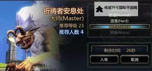 《星空》祈祷者支线任务攻略 祈祷者橙装获取教程图1