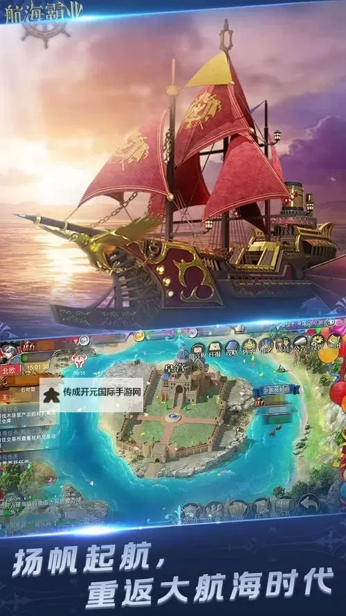 航海霸业挂机软件&双开软件推荐  轻松搞定航海霸业双开和挂机图1