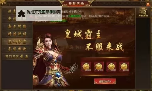 怎么双开盛世皇城？ 盛世皇城双开挂机图文全攻略图1