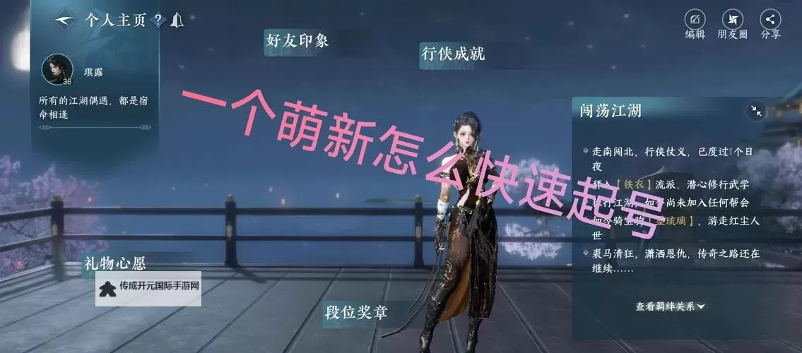 《逆水寒》老兵服英雄宗师试炼岳大力通关攻略（下）图1