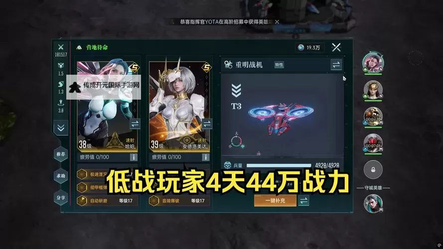《群星纪元》烈阳战车详解：全兵种解读！图1