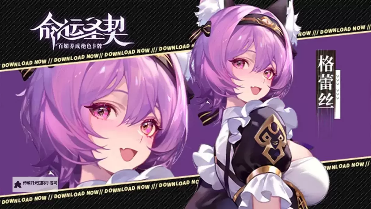 《命运圣契》百媚档案 | 「邪媚小丑女·冰镰使徒」技能公开图1