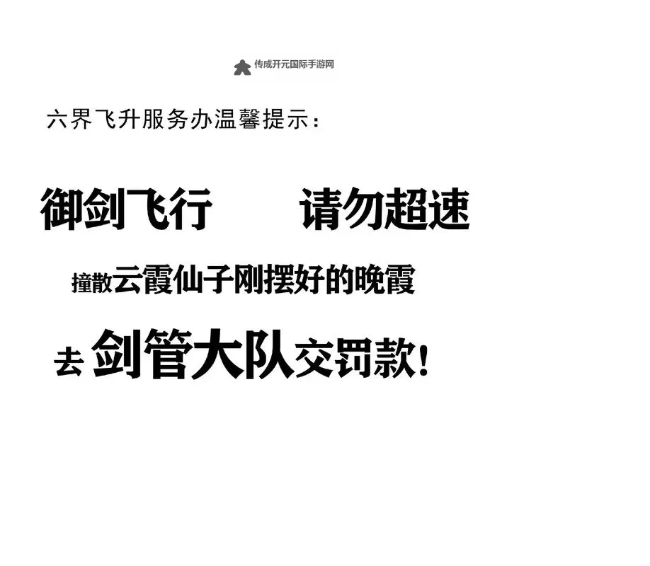 天外飞仙（御剑传说）挂机软件&双开软件推荐  轻松搞定天外飞仙（御剑传说）双开和挂机图1
