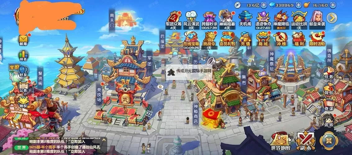 萌将天下电脑版下载 怎么下载萌将天下电脑版模拟器图2