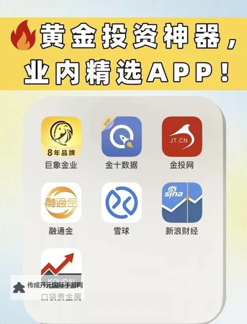 探索最新推荐：永久免费全网黄金网站全方位免费获取优质资源图1