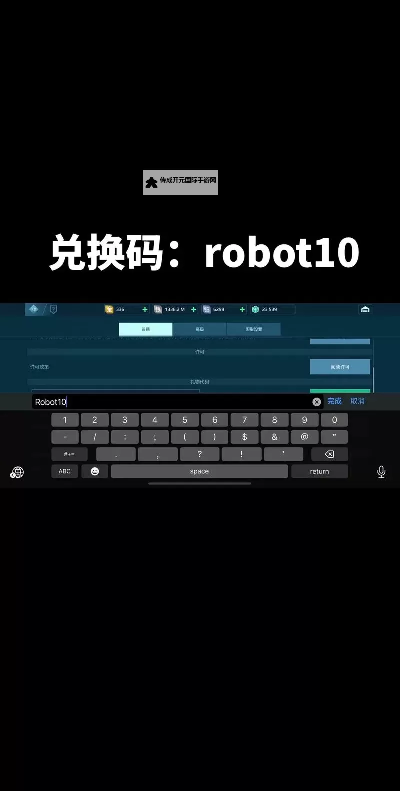 超级福利来袭！ 机甲战队兑换码限时发放！图1