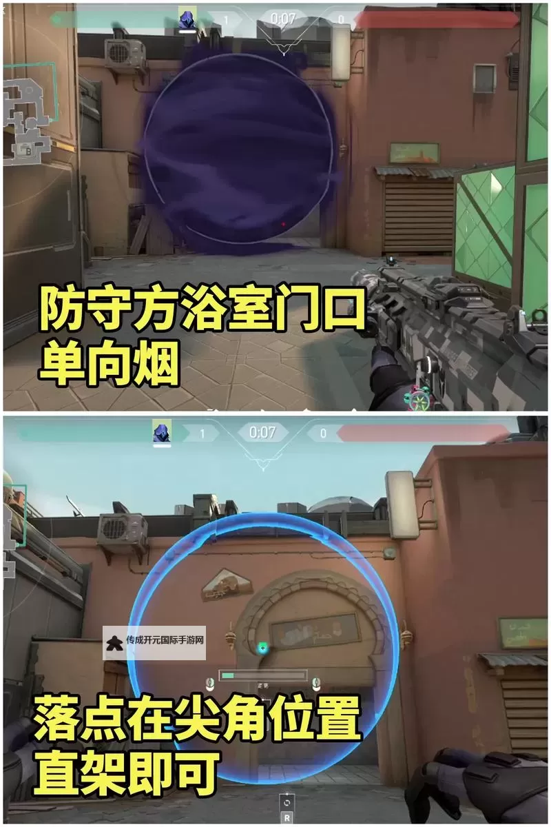 《无畏契约》奇乐源工重镇全地图教学 奇乐源工重镇道具使用技巧图1